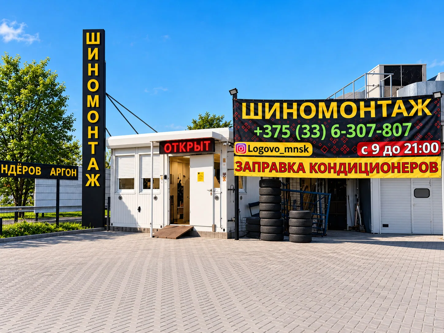 Малиновка